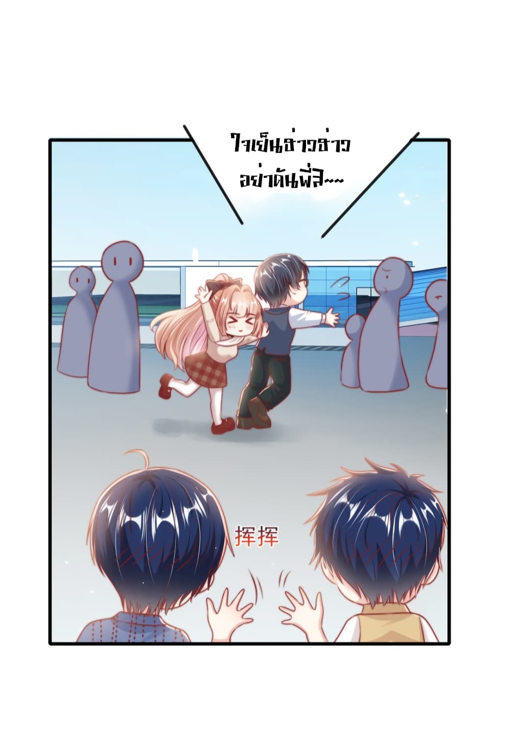 อ่านการ์ตูน Find Me In Your Meory 41 ภาพที่ 24