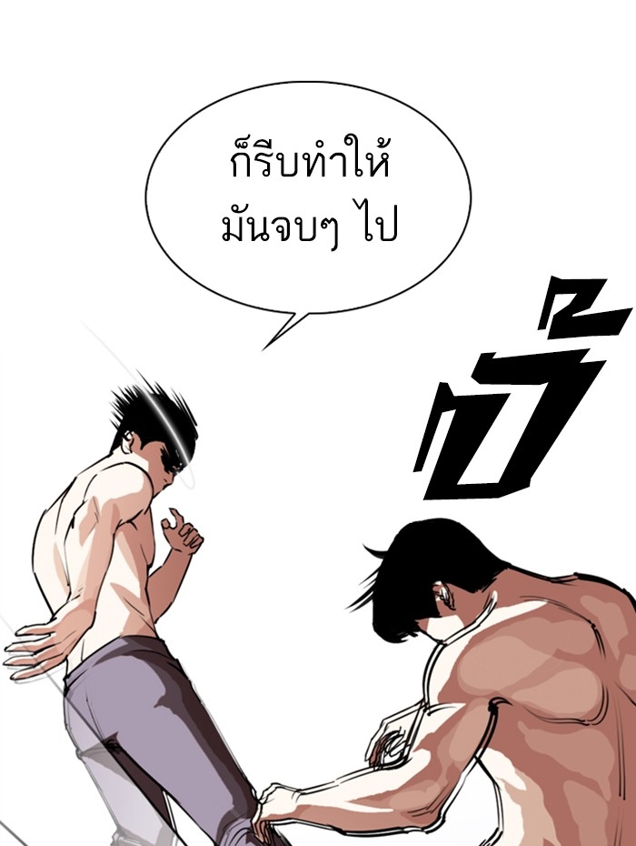 อ่านการ์ตูน Lookism 279 ภาพที่ 25