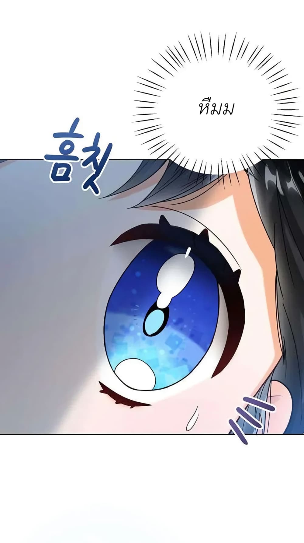 อ่านการ์ตูน The Baby Princess Can See Status Windows 3 ภาพที่ 30