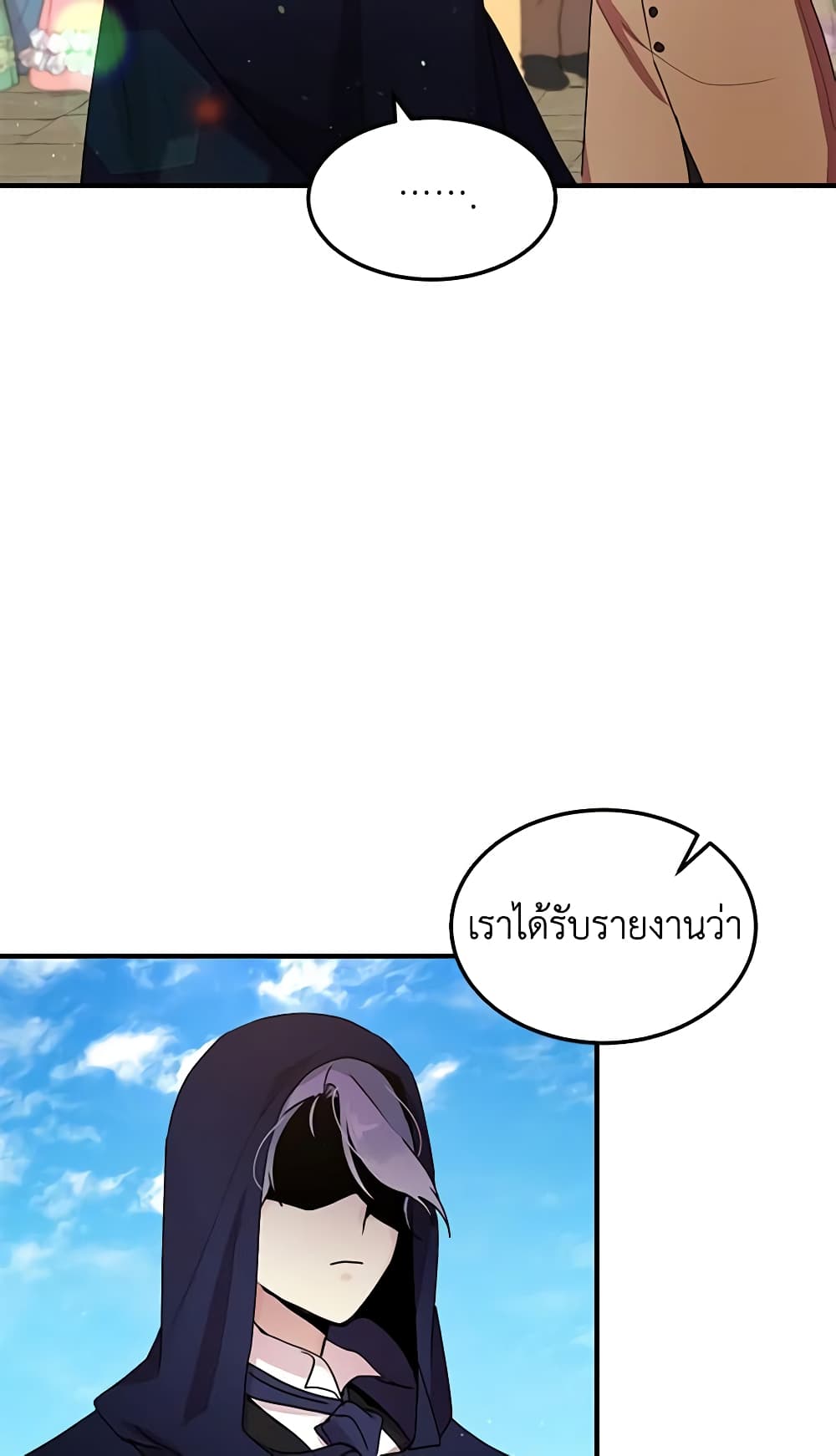 อ่านการ์ตูน What’s Wrong With You, Duke 90 ภาพที่ 12