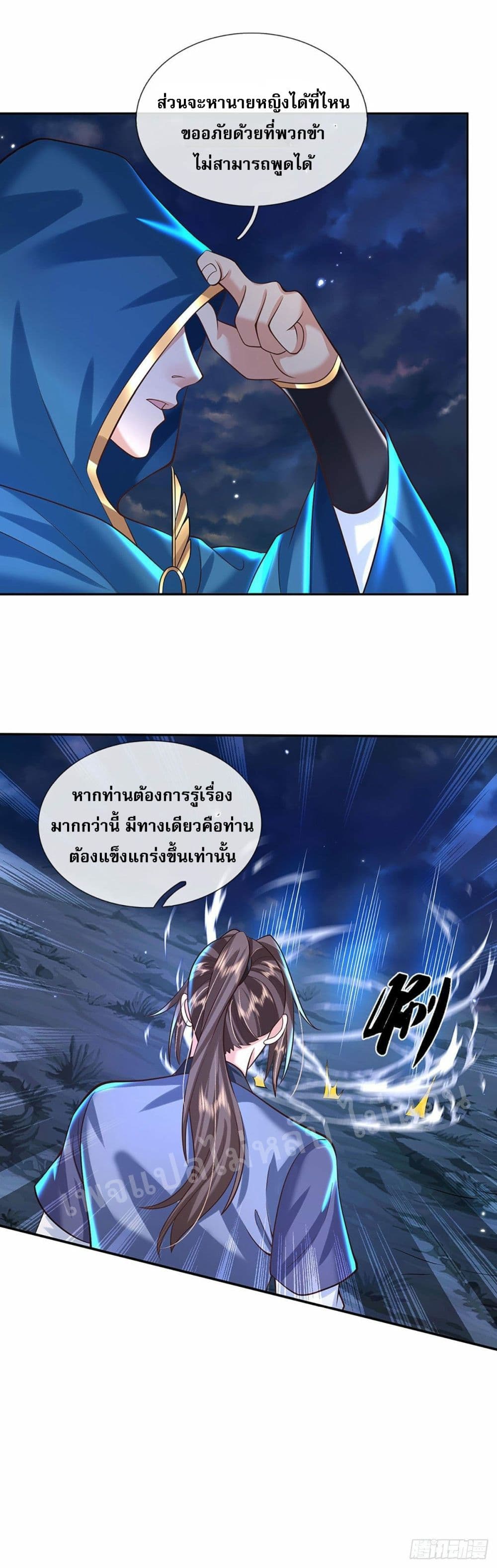 อ่านการ์ตูน Royal God of War, Rising Dragon 129 ภาพที่ 32