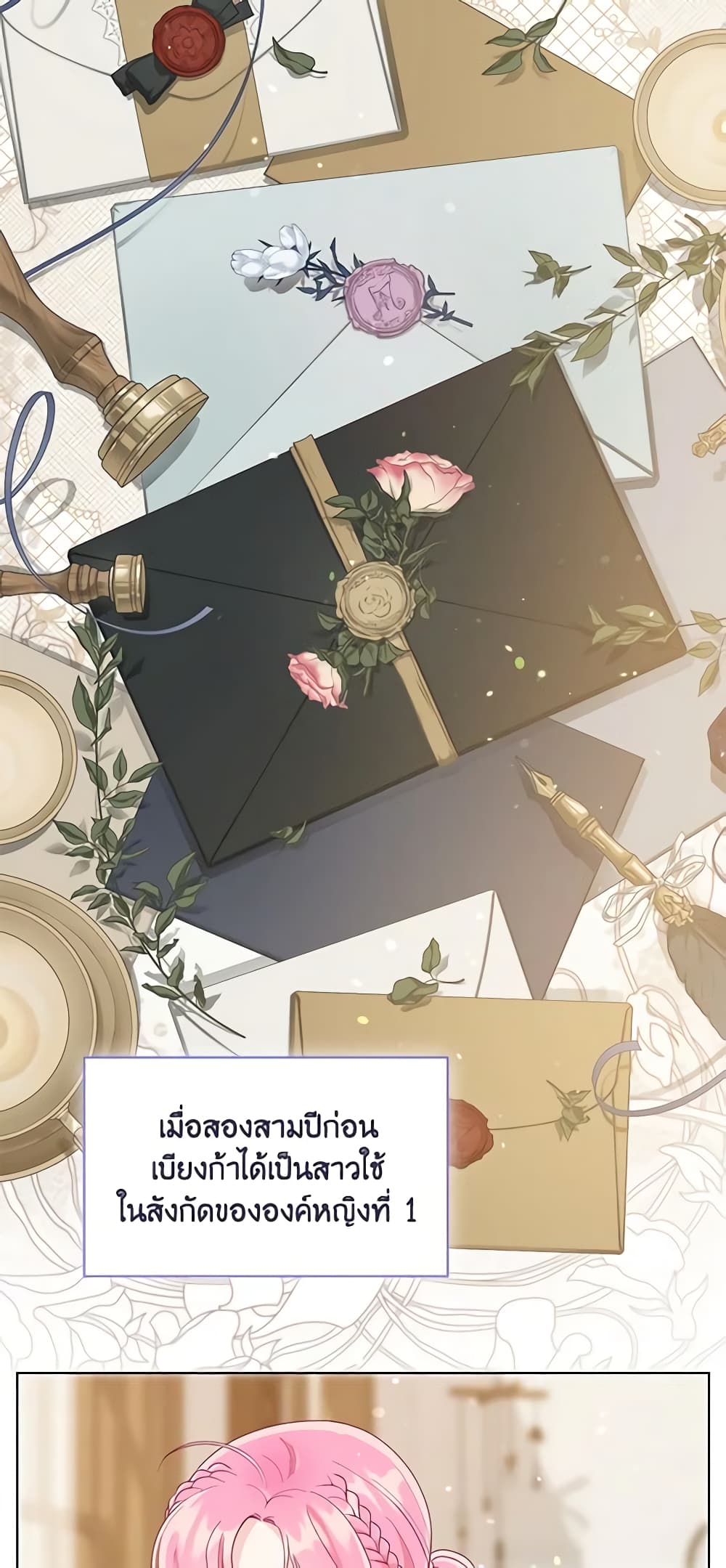 อ่านการ์ตูน A Transmigrator’s Privilege 64 ภาพที่ 38