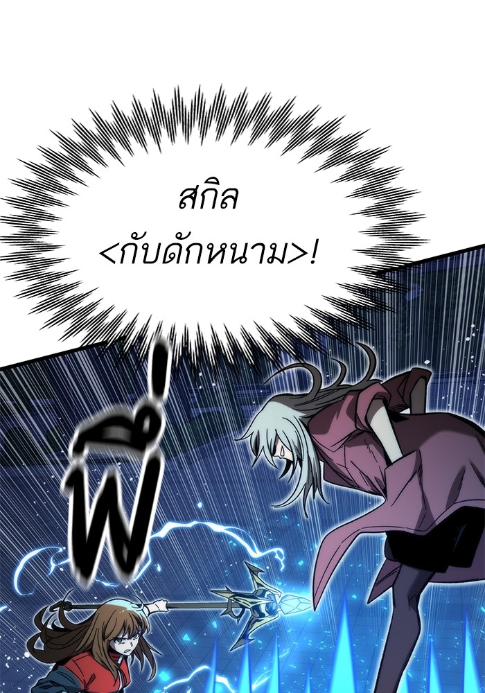 อ่านการ์ตูน Ultra Alter 65 ภาพที่ 95