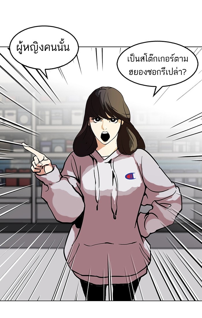 อ่านการ์ตูน Lookism 115 ภาพที่ 51