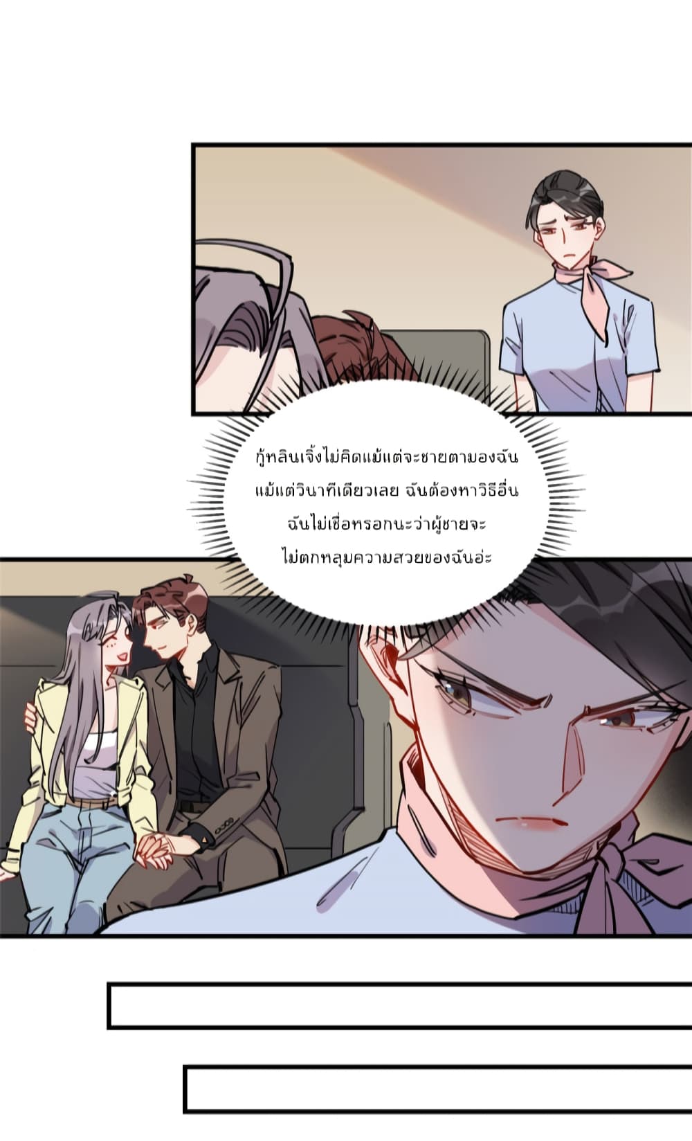 อ่านการ์ตูน Find Me in Your Heart 49 ภาพที่ 4