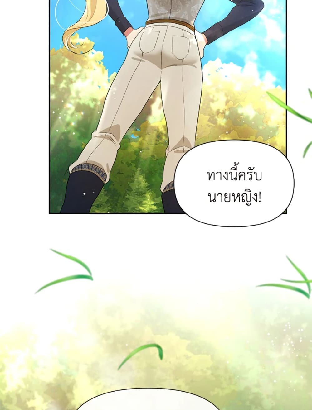 อ่านการ์ตูน The Goal Is to Be Self-Made 22 ภาพที่ 34