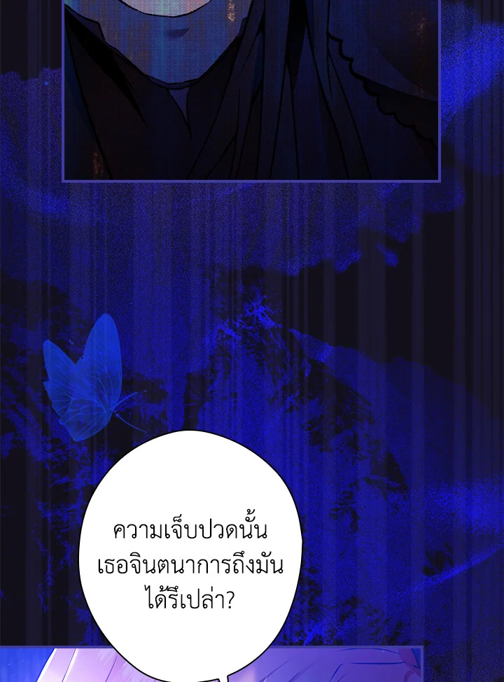 อ่านการ์ตูน The Lady’s Dark Secret 3 ภาพที่ 51