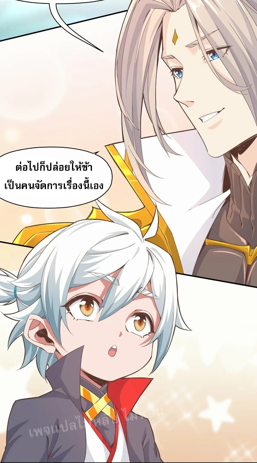 อ่านการ์ตูน When the Strongest Sword Master Became a 3-Year-Old Child 1 ภาพที่ 29