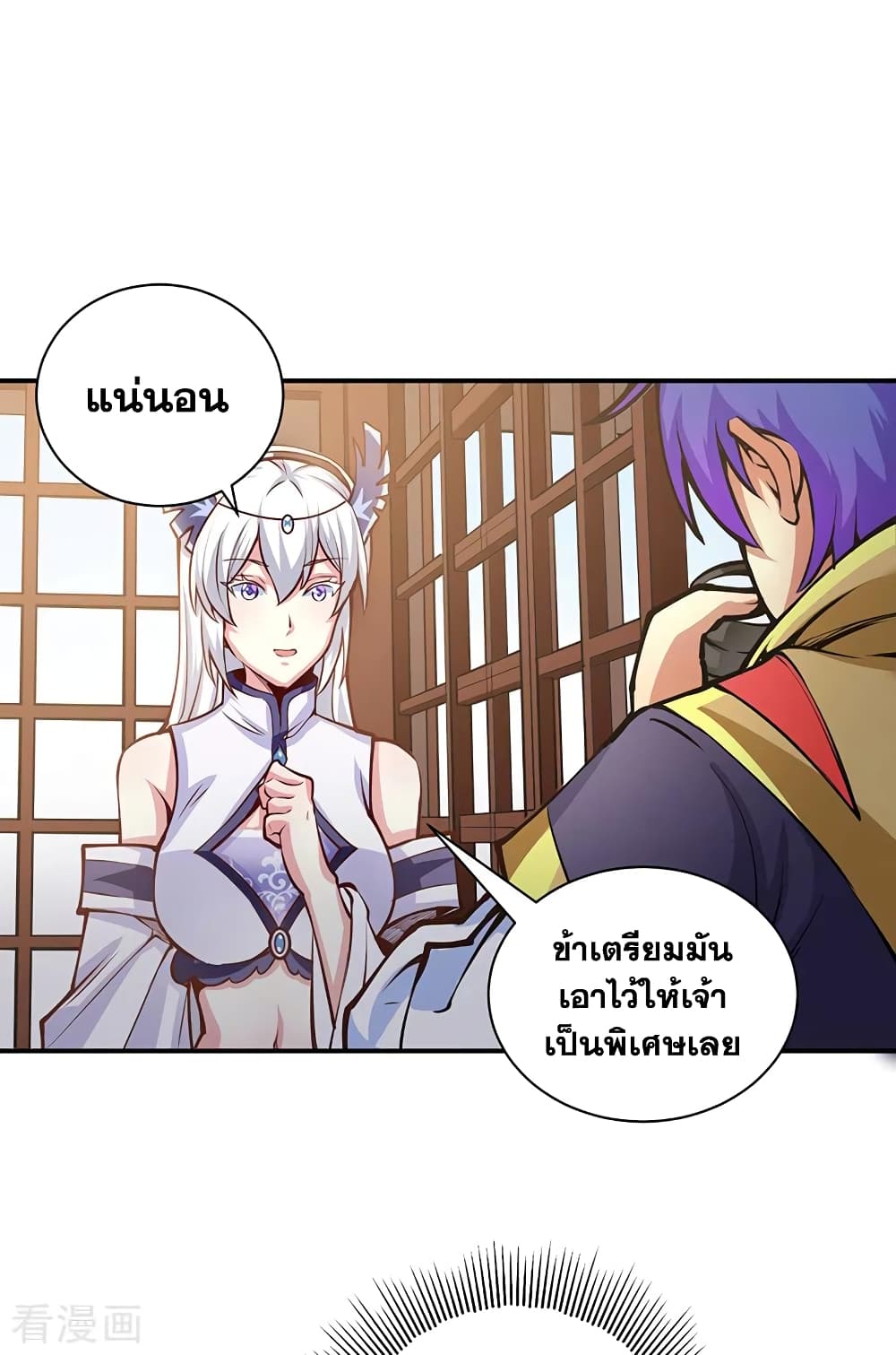 อ่านการ์ตูน WuDao Du Zun 393 ภาพที่ 13