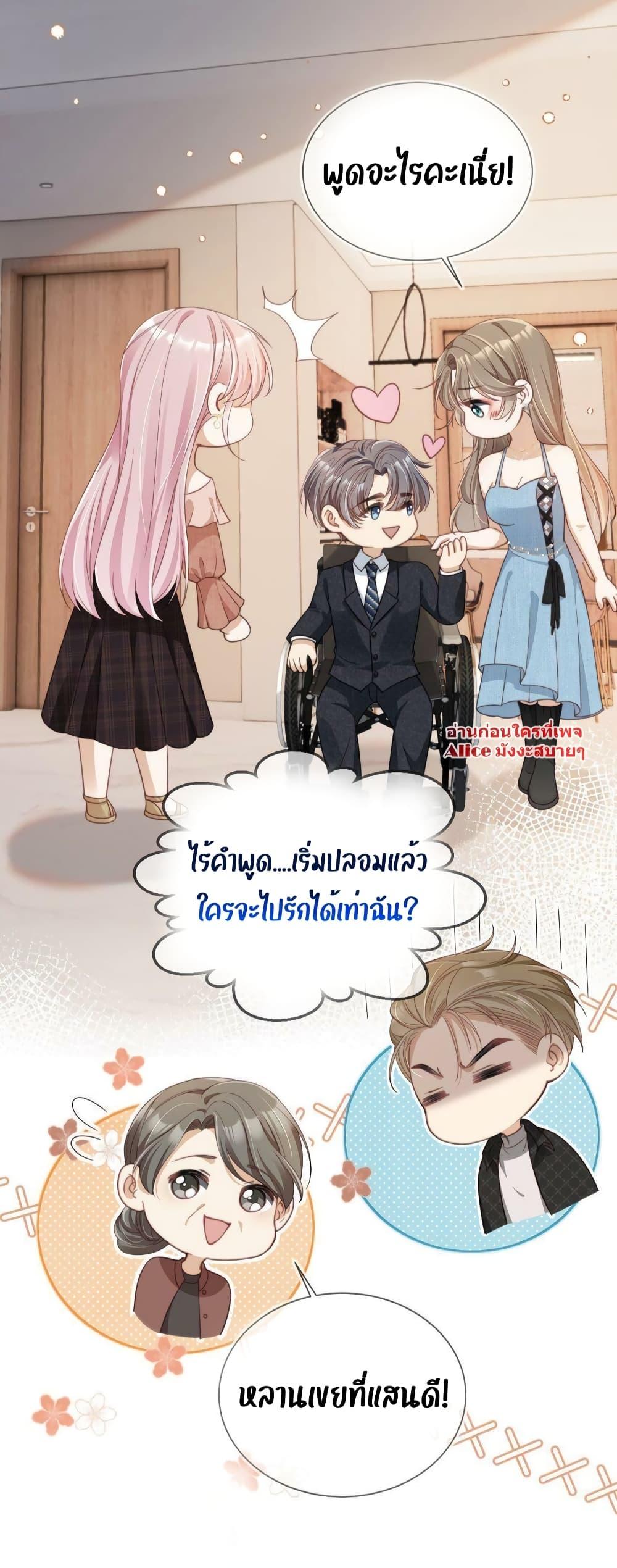 อ่านการ์ตูน After Rebirth, I Married a Disabled Boss 16 ภาพที่ 23