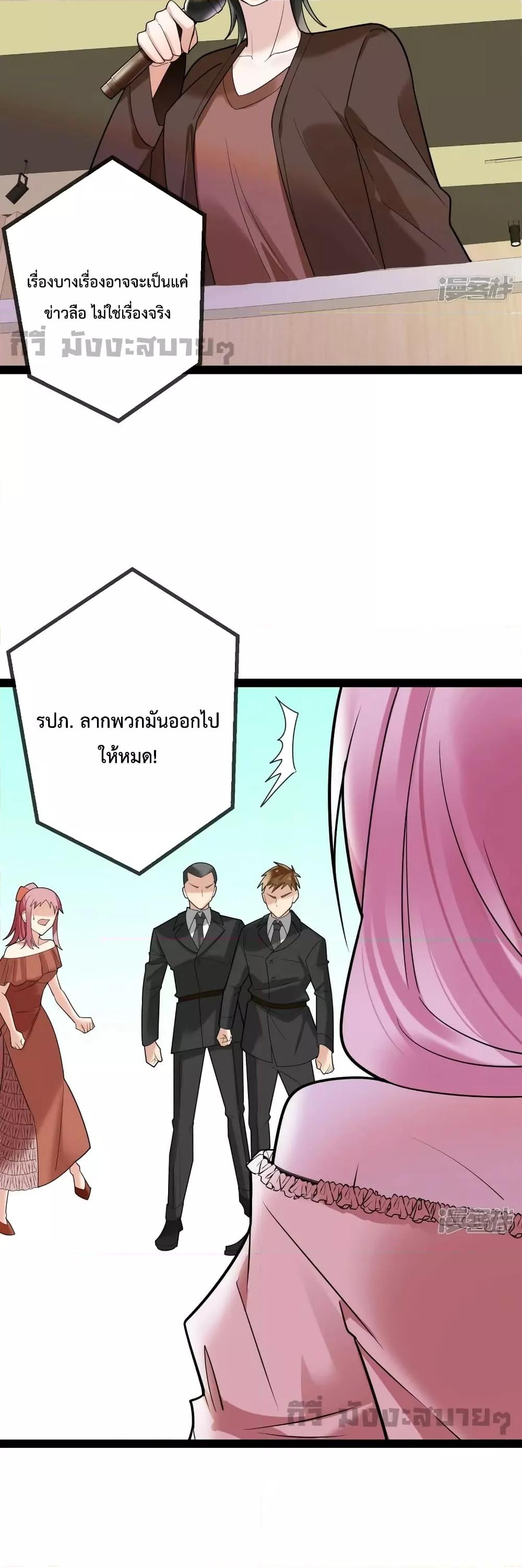 อ่านการ์ตูน Oh My Lovely Boss 83 ภาพที่ 19