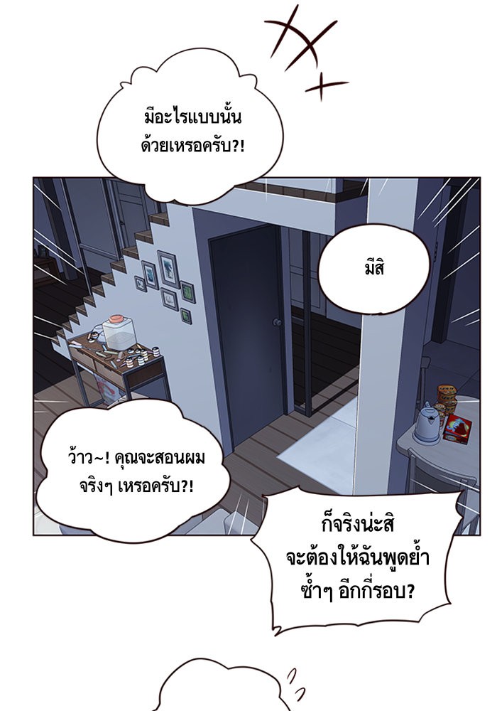 อ่านการ์ตูน Eleceed 8 ภาพที่ 61