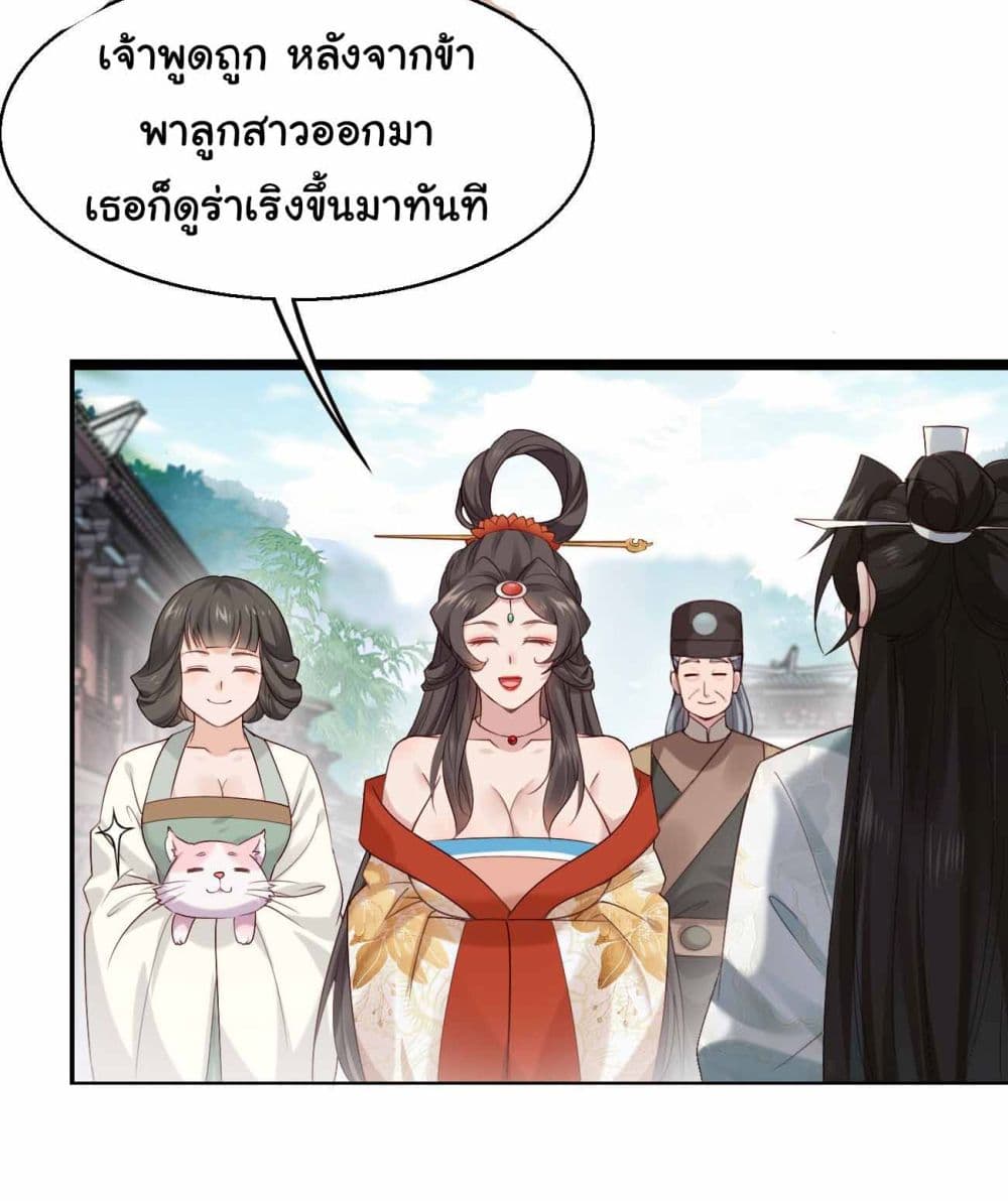 อ่านการ์ตูน SystemOP 31 ภาพที่ 28