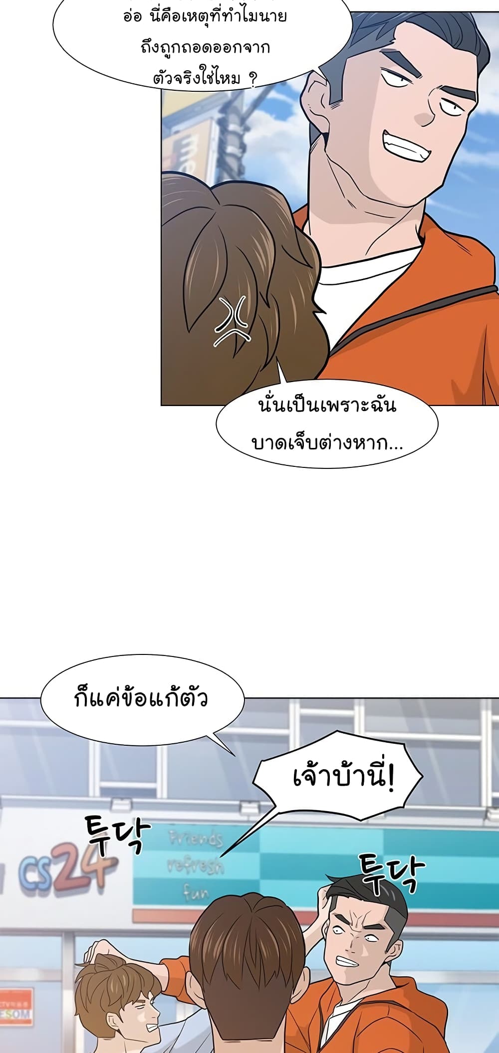 อ่านการ์ตูน From the Grave and Back 12 ภาพที่ 41