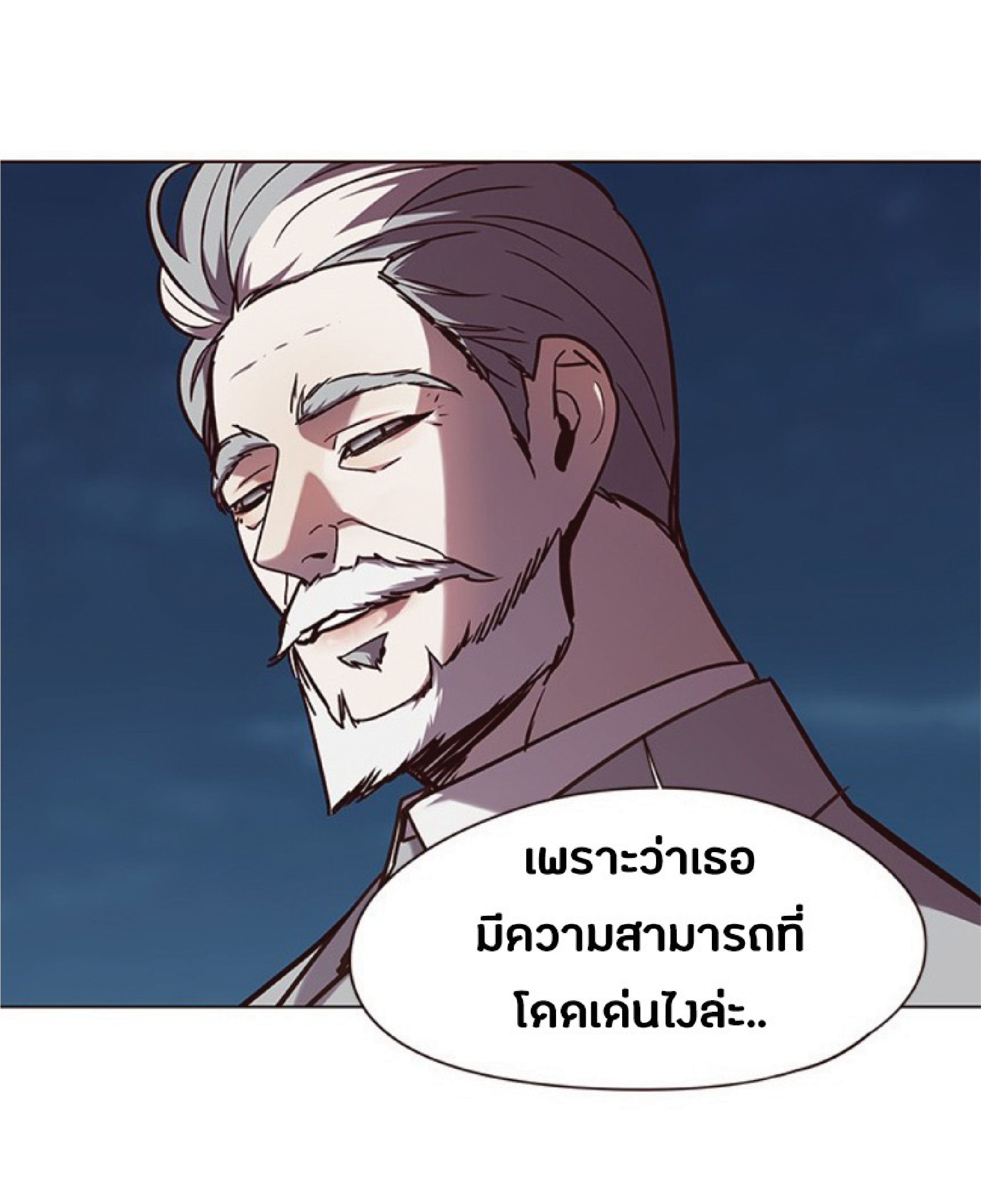 อ่านการ์ตูน Eleceed 91 ภาพที่ 52