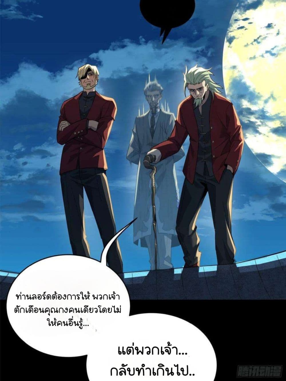 อ่านการ์ตูน Legend of Star General 100 ภาพที่ 93