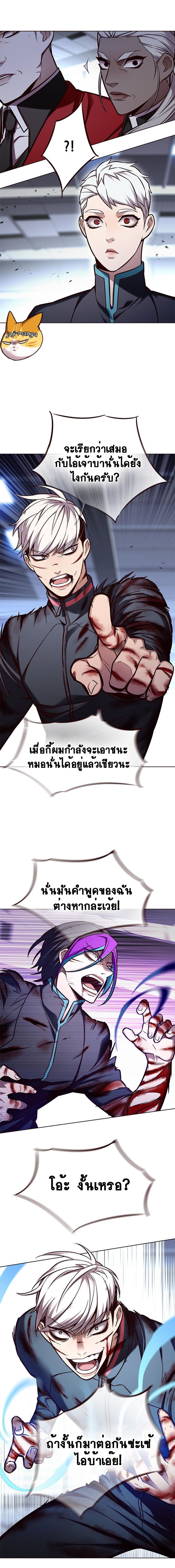 อ่านการ์ตูน Eleceed 152 ภาพที่ 17