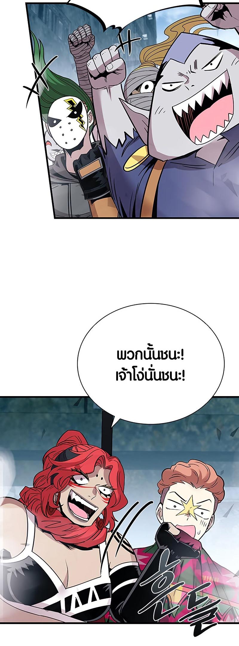 อ่านการ์ตูน Villain to Kill 130 ภาพที่ 58