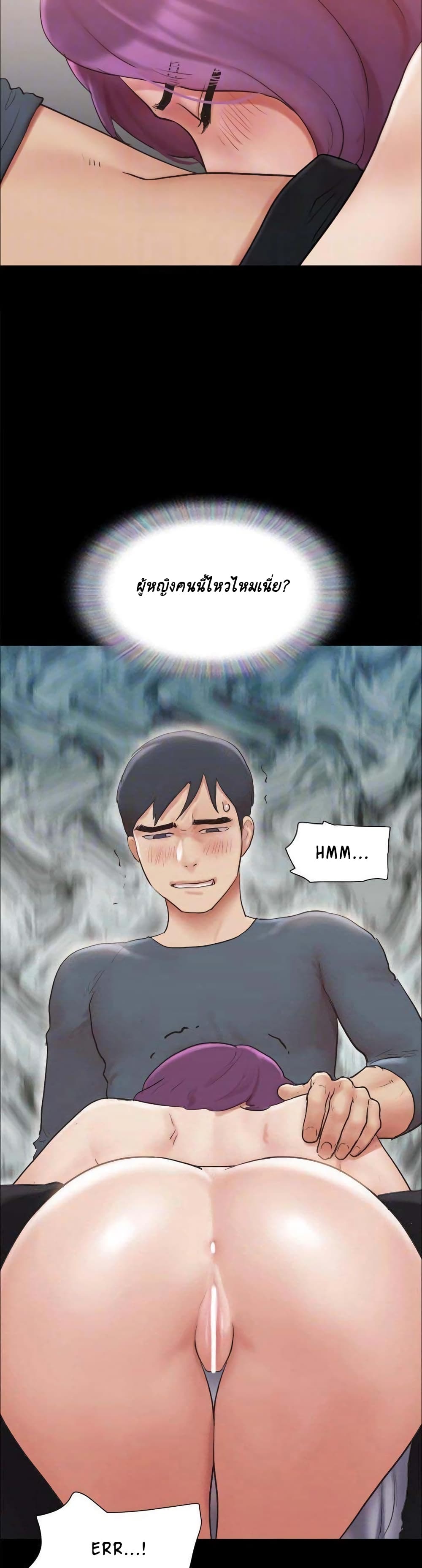 อ่านการ์ตูน Everything Is Agreed 133 ภาพที่ 11