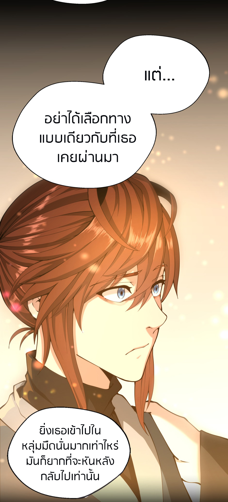 อ่านการ์ตูน The Beginning After The End 149 ภาพที่ 85