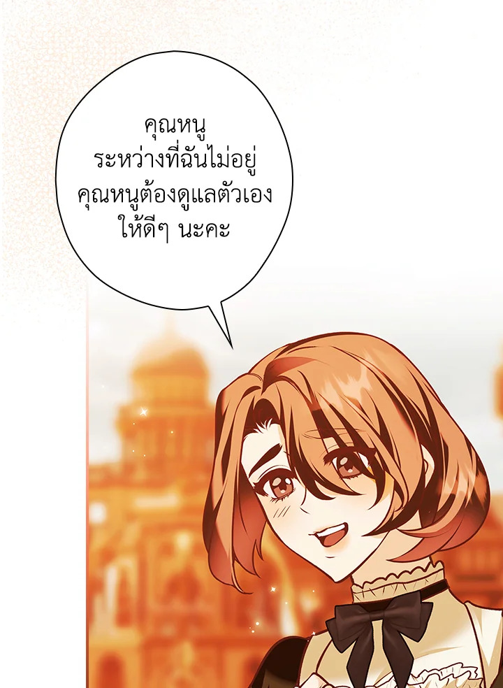 อ่านการ์ตูน The Lady’s Dark Secret 19 ภาพที่ 109