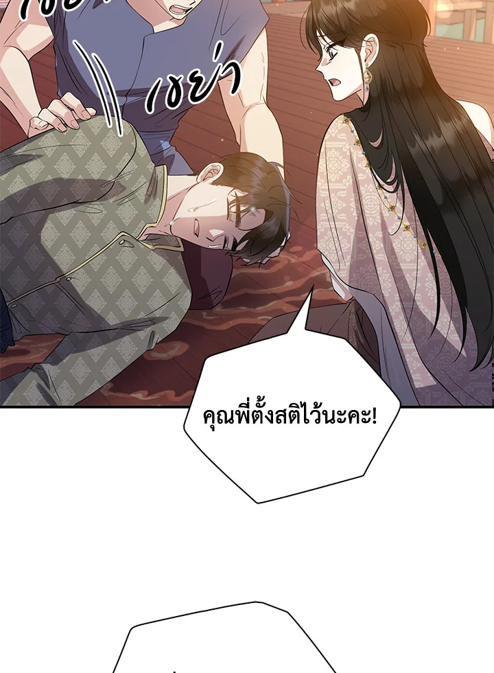 อ่านการ์ตูน 27 ภาพที่ 24