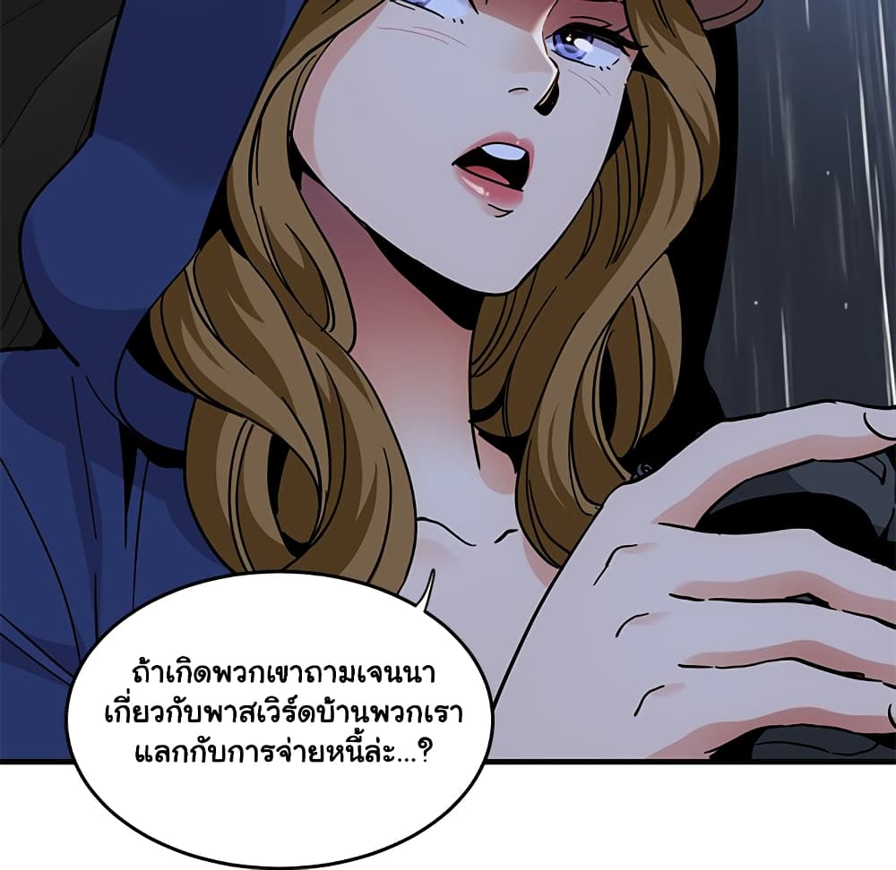 อ่านการ์ตูน Dog on Patrol 37 ภาพที่ 110