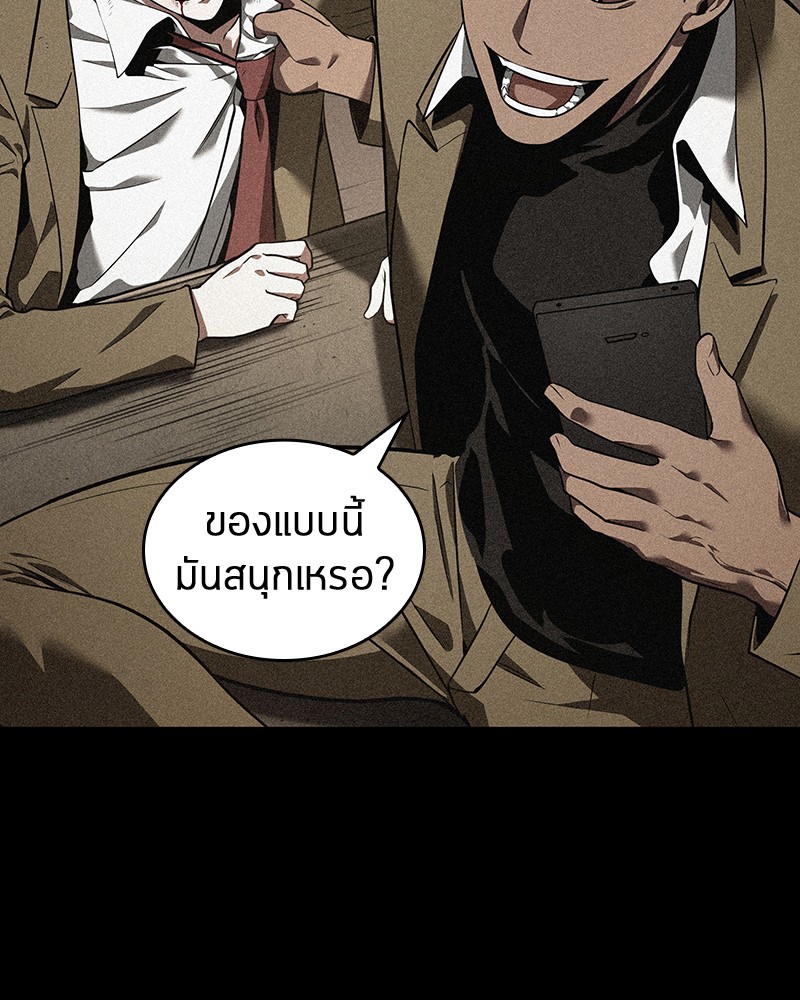 อ่านการ์ตูน Omniscient Reader 71 ภาพที่ 20