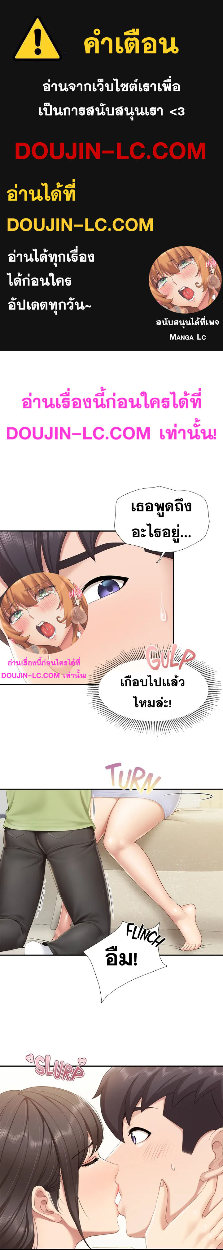 อ่านการ์ตูน Welcome To Kids Cafe’ 52 ภาพที่ 1