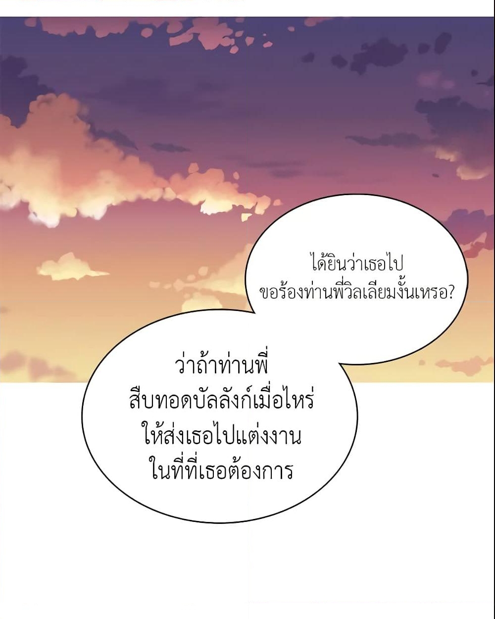 อ่านการ์ตูน Finding My Place 1 ภาพที่ 14