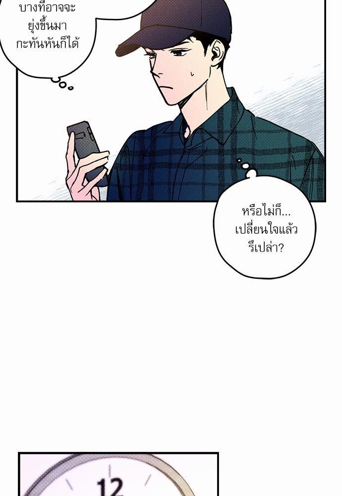 อ่านการ์ตูน Semantic Eror 1 ภาพที่ 61