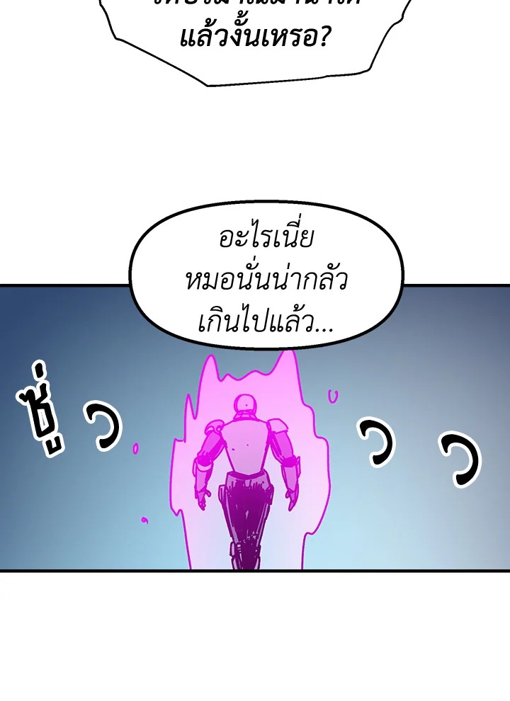 อ่านการ์ตูน Solo Bug Player 73 ภาพที่ 83