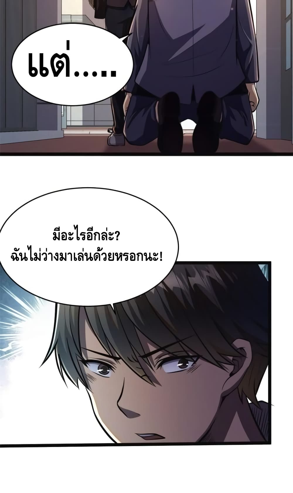 อ่านการ์ตูน The Best Medical god in the city 14 ภาพที่ 40