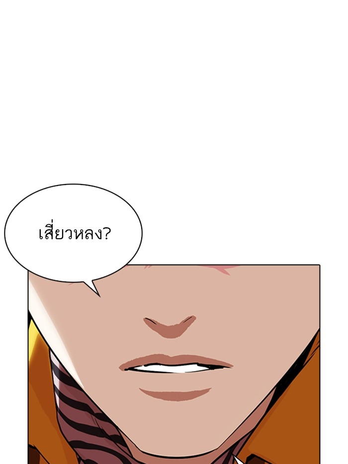 อ่านการ์ตูน Lookism 337 ภาพที่ 34