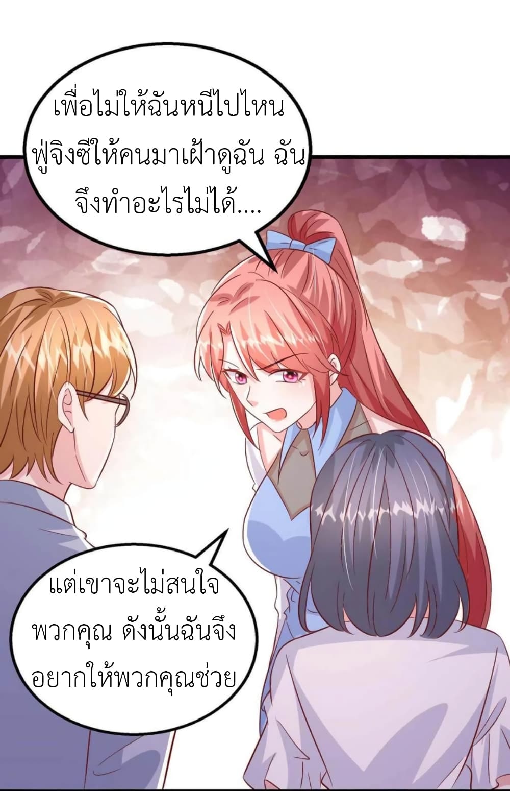 อ่านการ์ตูน The Big Guy calls me Little Ancestor 162 ภาพที่ 26