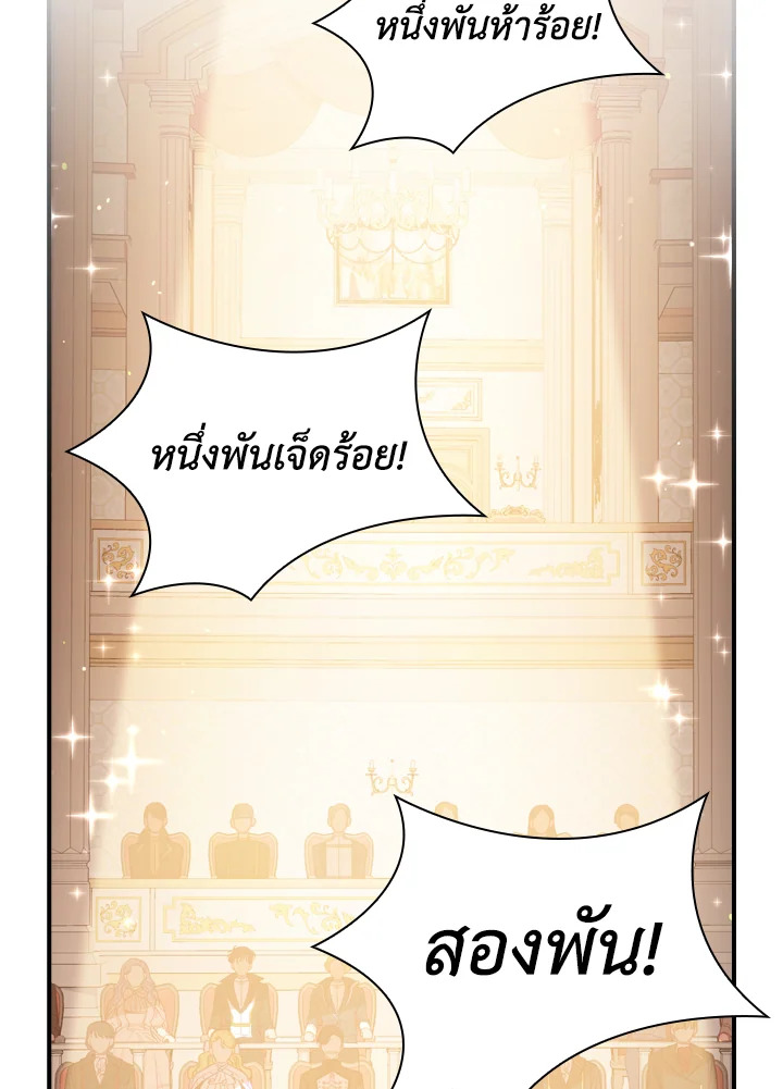 อ่านการ์ตูน The Beloved Little Princess 46 ภาพที่ 2