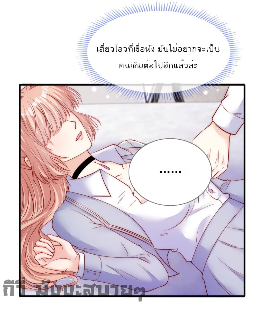 อ่านการ์ตูน Find Me In Your Meory 59 ภาพที่ 24