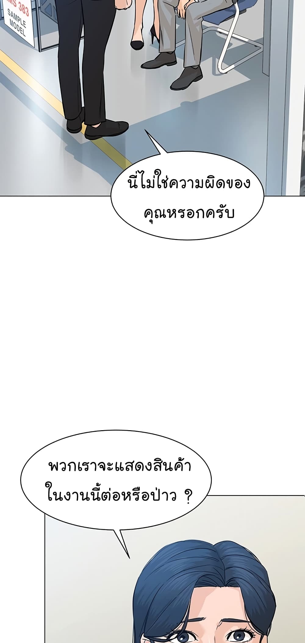 อ่านการ์ตูน From the Grave and Back 78 ภาพที่ 62