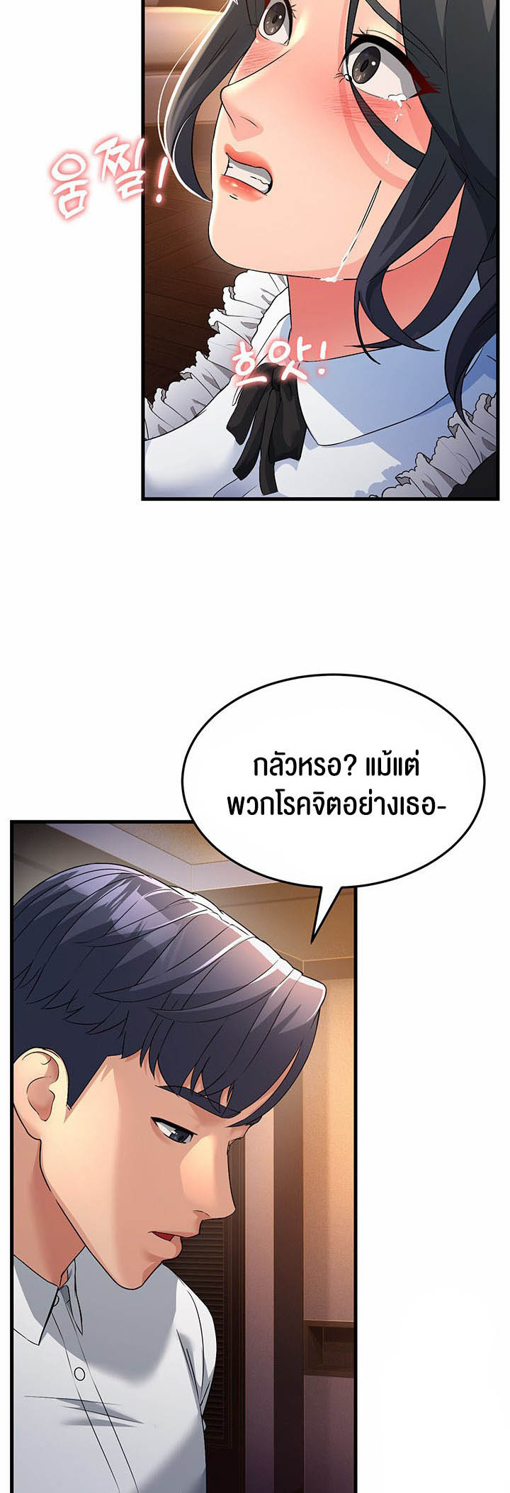 อ่านการ์ตูน Mother-in-Law Bends To My Will 20 ภาพที่ 47