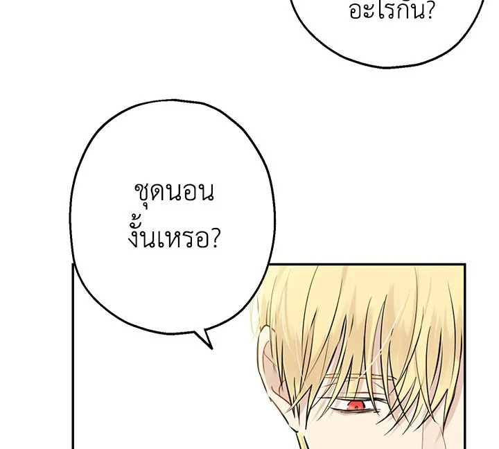 อ่านการ์ตูน Actually I Was the Real One 7 ภาพที่ 10