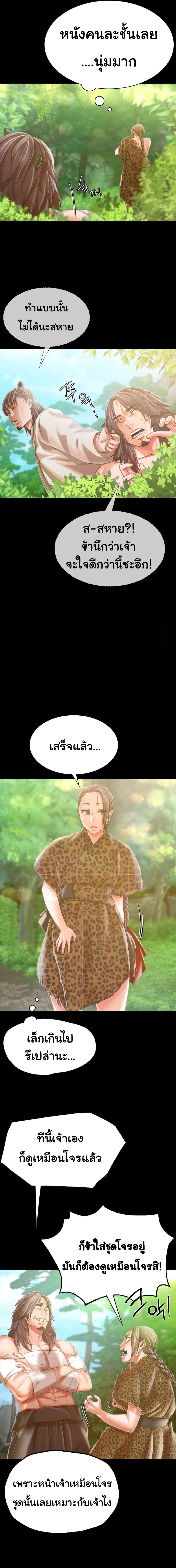 อ่านการ์ตูน Madam 48 ภาพที่ 20