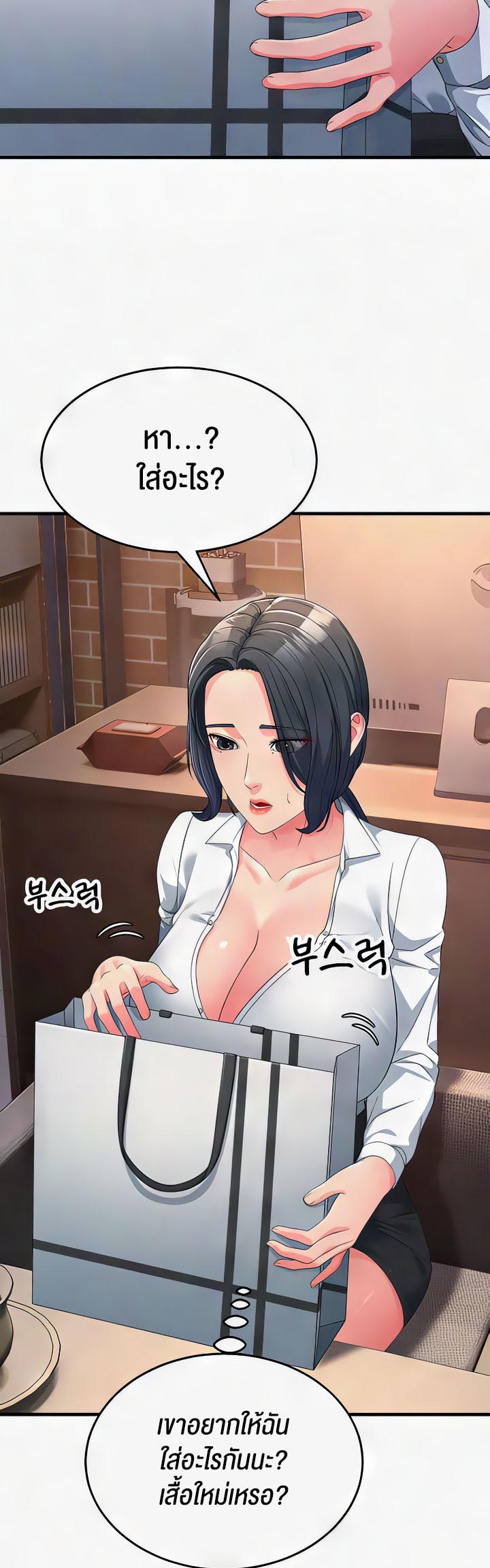 อ่านการ์ตูน Mother-in-Law Bends To My Will 18 ภาพที่ 61