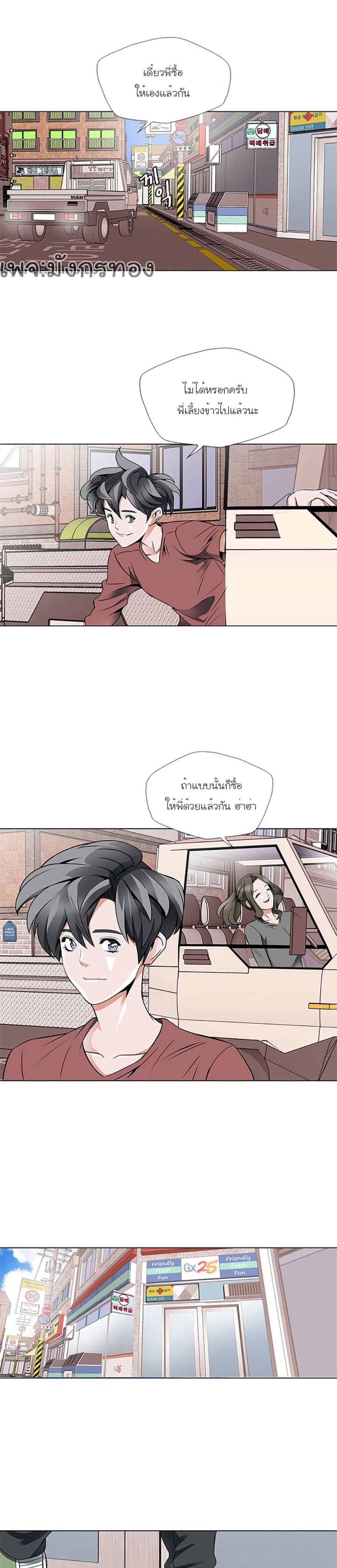 อ่านการ์ตูน I Stack Experience Through Reading Books 17 ภาพที่ 14