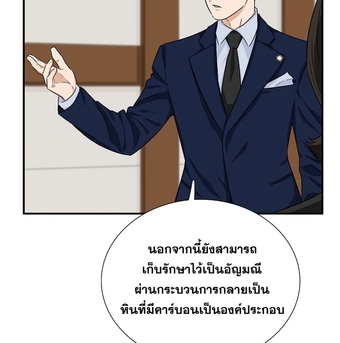 อ่านการ์ตูน This Is the Law 48 ภาพที่ 128