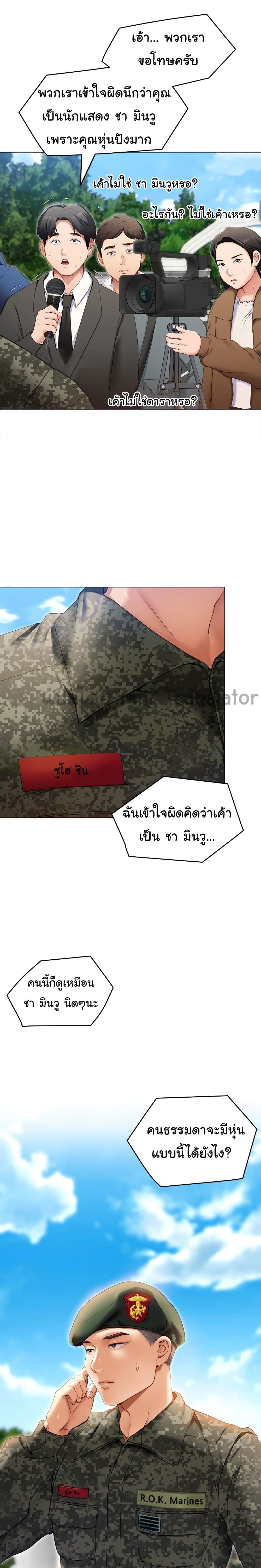 อ่านการ์ตูน Tonight, You’re My Dinner 18 ภาพที่ 29