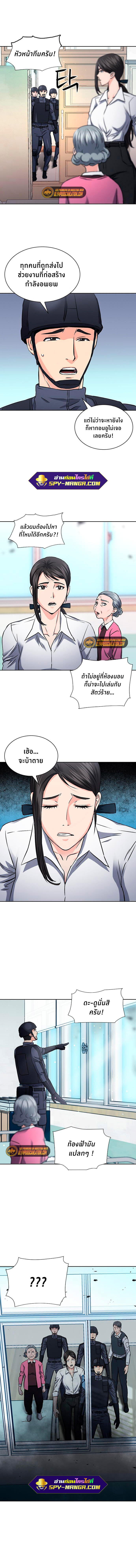 อ่านการ์ตูน Seoul Station Druid 89 ภาพที่ 11