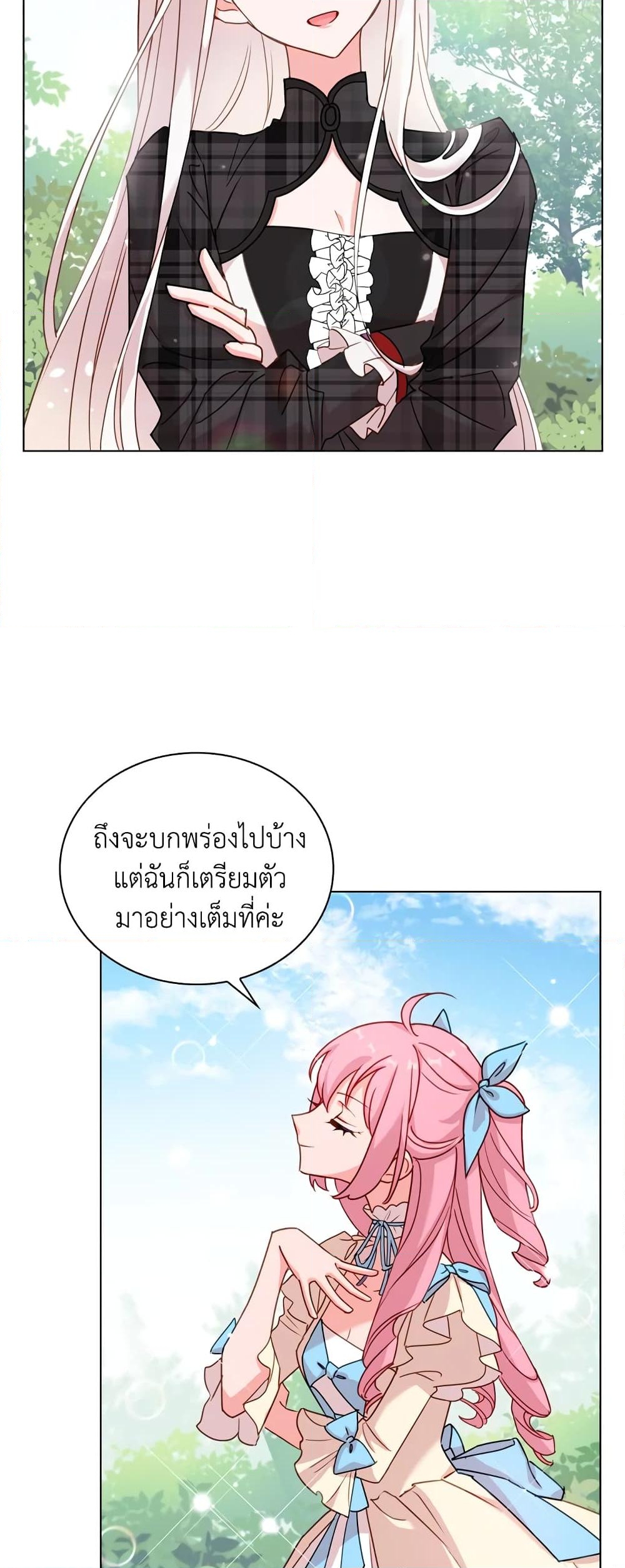 อ่านการ์ตูน The Lady Needs a Break 8 ภาพที่ 10