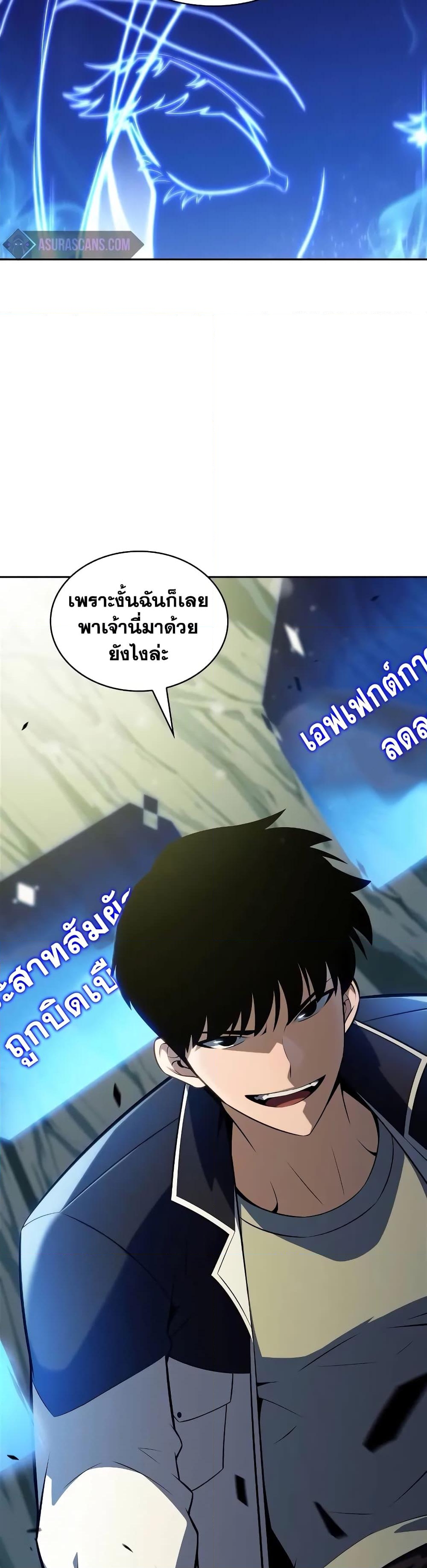 อ่านการ์ตูน Solo Max-Level Newbie 140 ภาพที่ 28