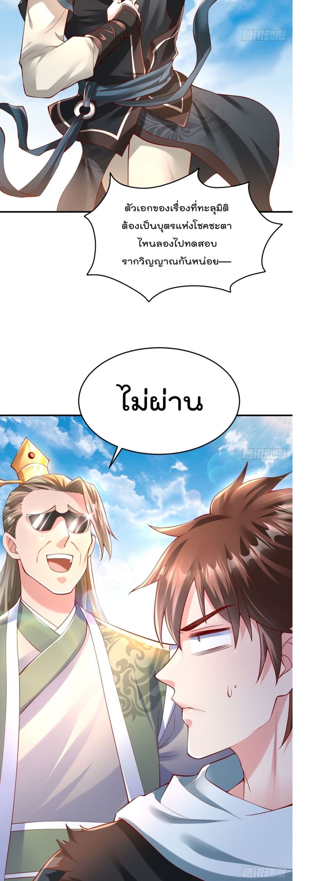 อ่านการ์ตูน I’m really not a Gescher 1 ภาพที่ 8