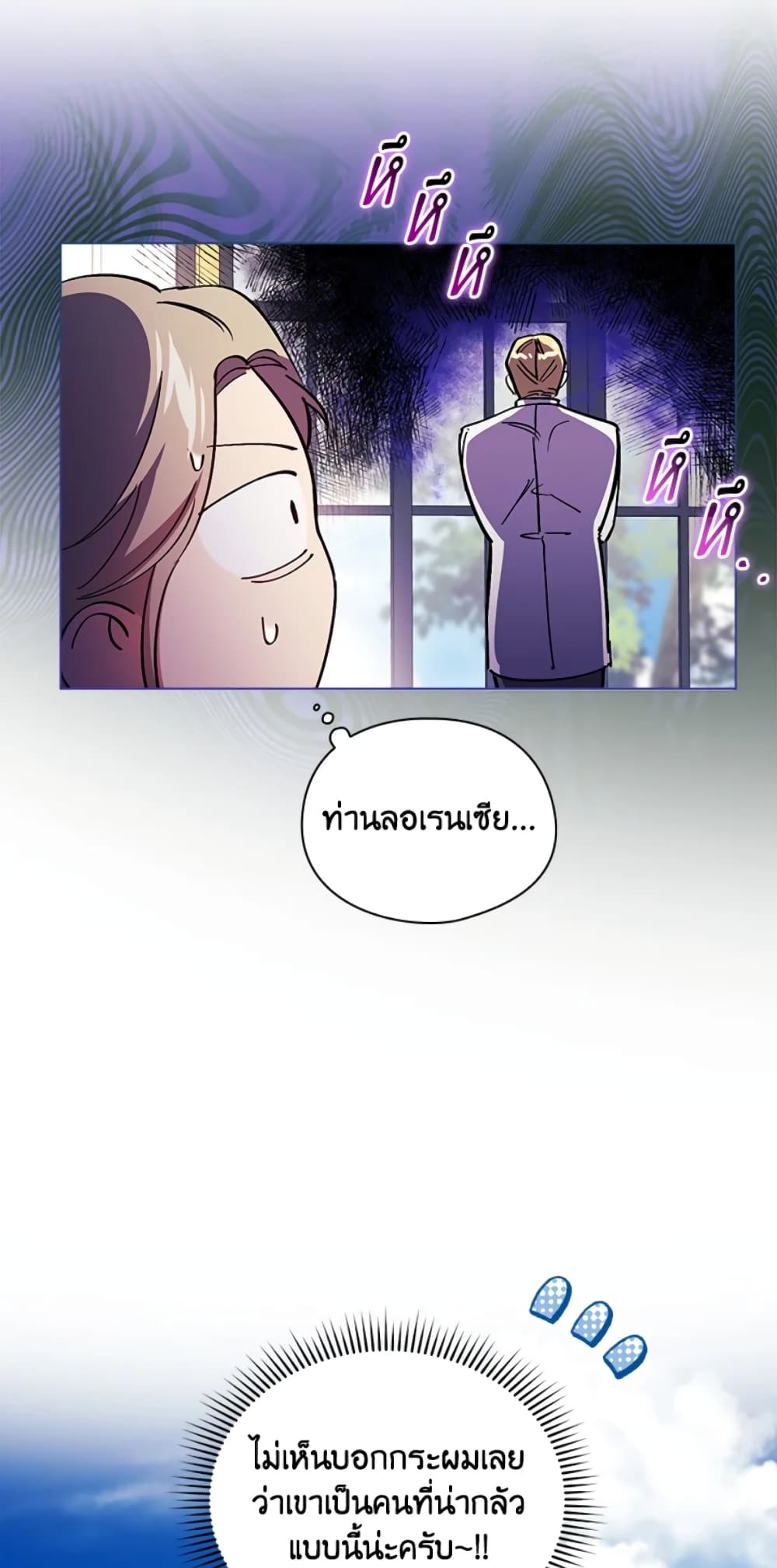 อ่านการ์ตูน I Don’t Trust My Twin Sister Series 8 ภาพที่ 80